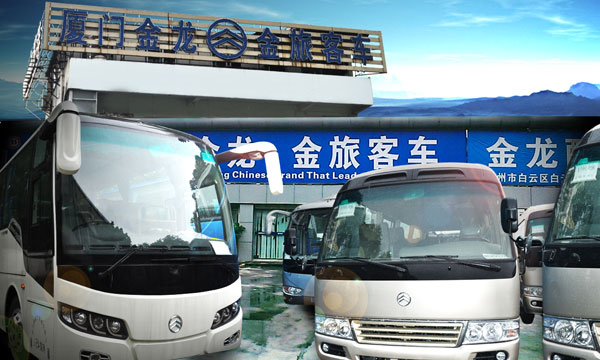 廈門(mén)金龍金旅客車 廈門(mén)金龍金旅客車