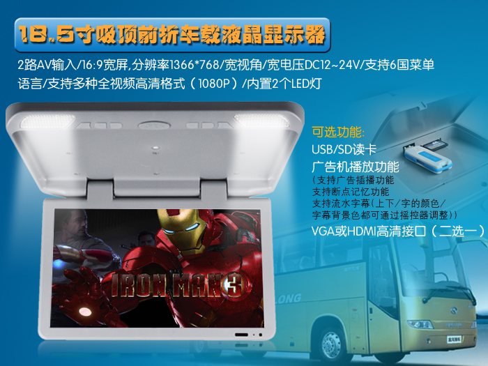 公交廣告機(jī)http://m.wowhappy.cn/czgao.shtml