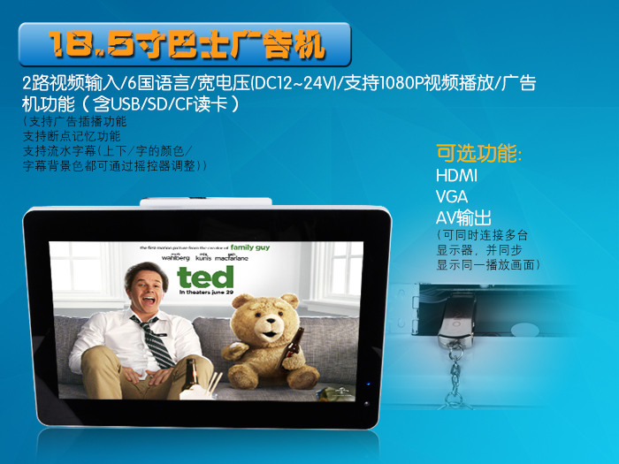 公交廣告機(jī)http://m.wowhappy.cn/czgao.shtml