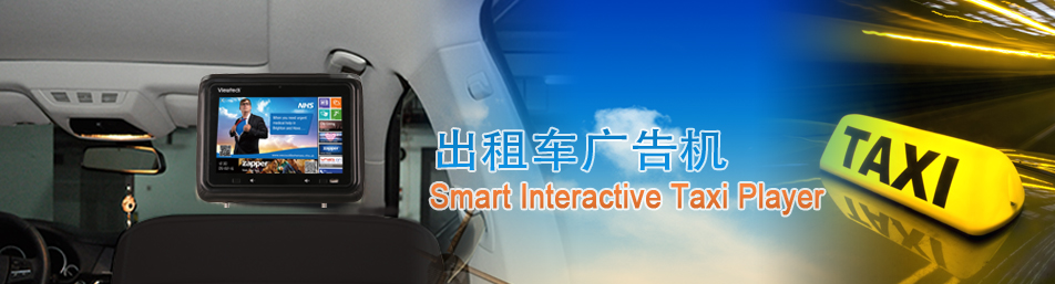 巴士廣告機(jī) 巴士廣告機(jī)